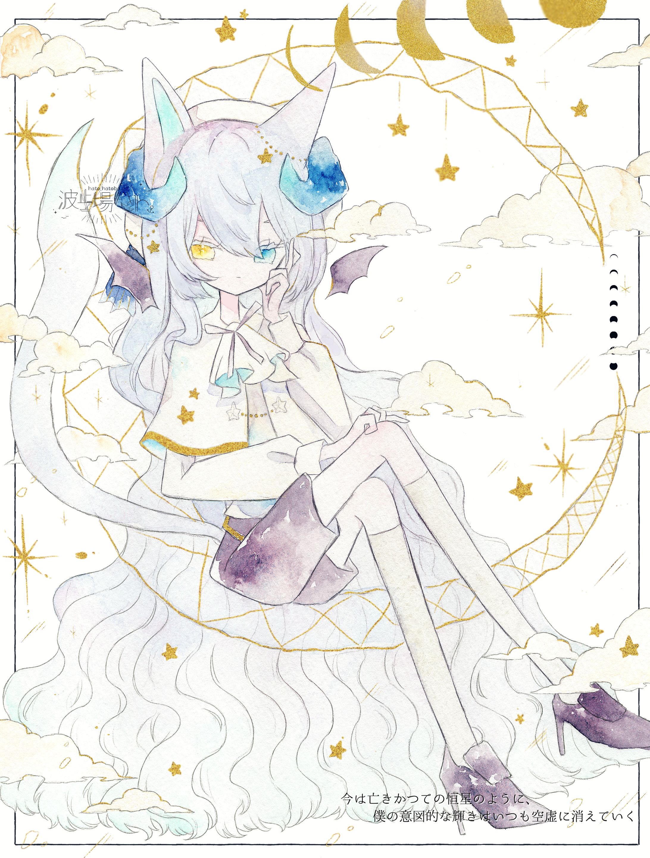 月と僕の空虚-1