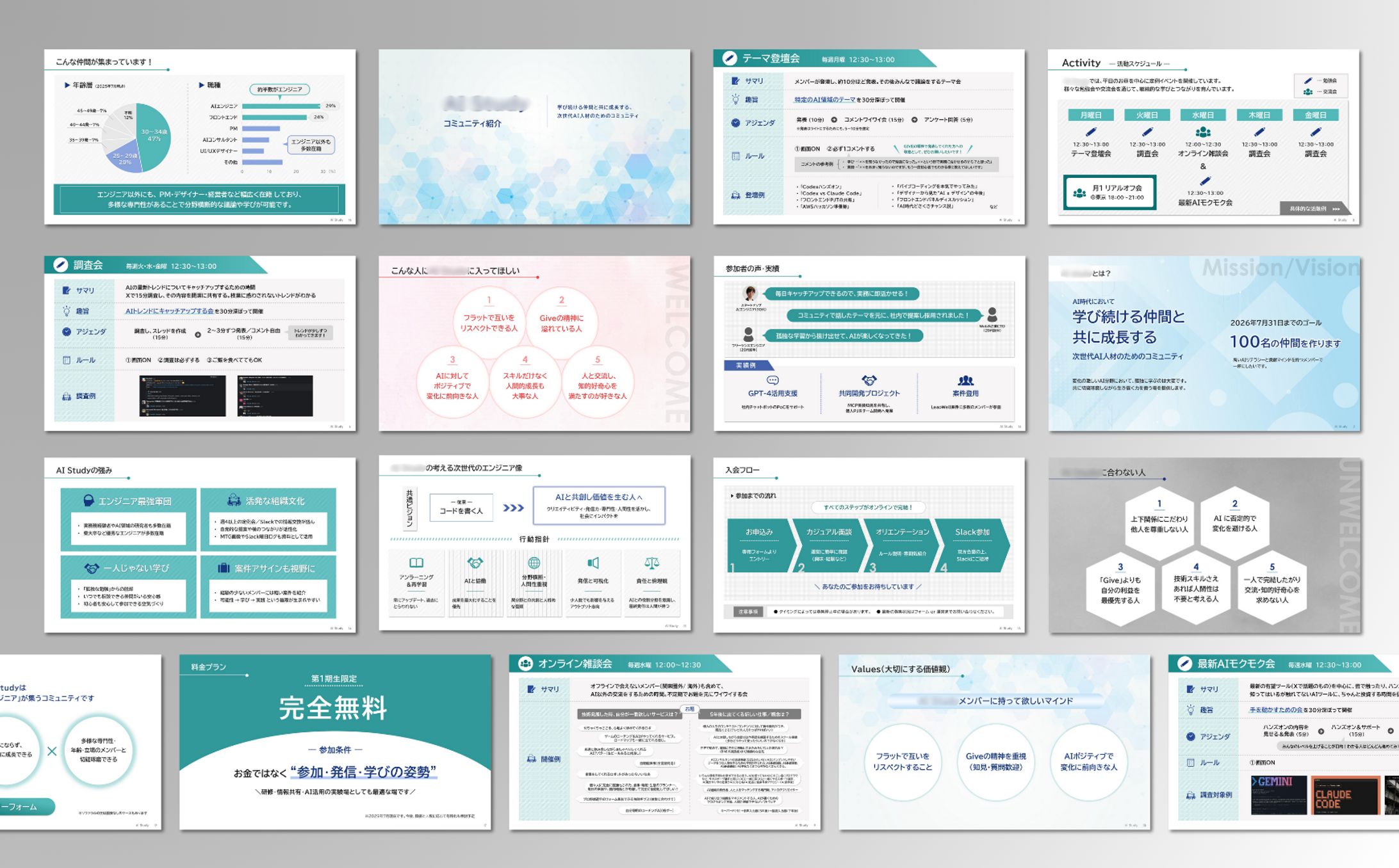 コミュニティ紹介資料-1