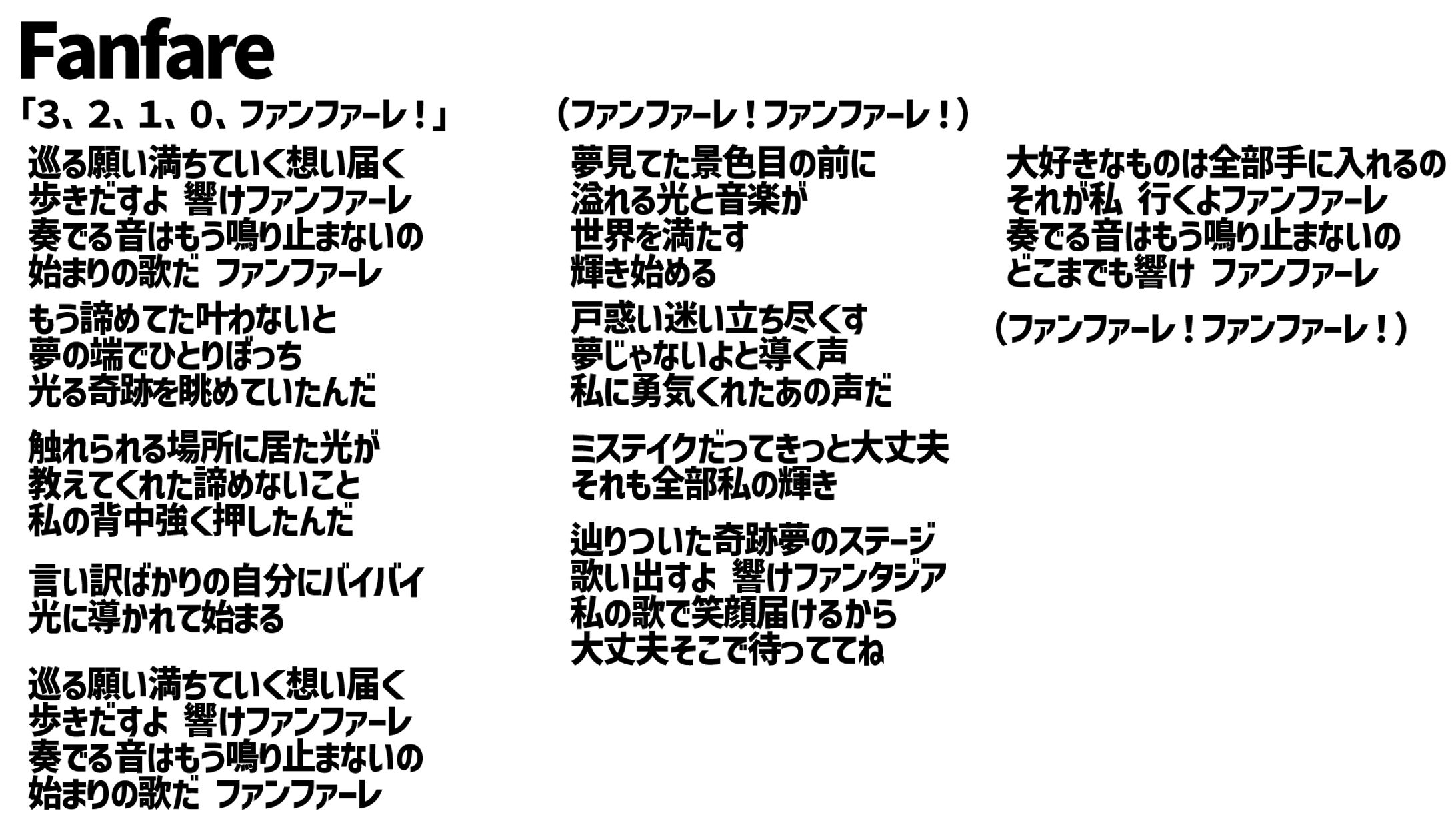 Fanfare-1