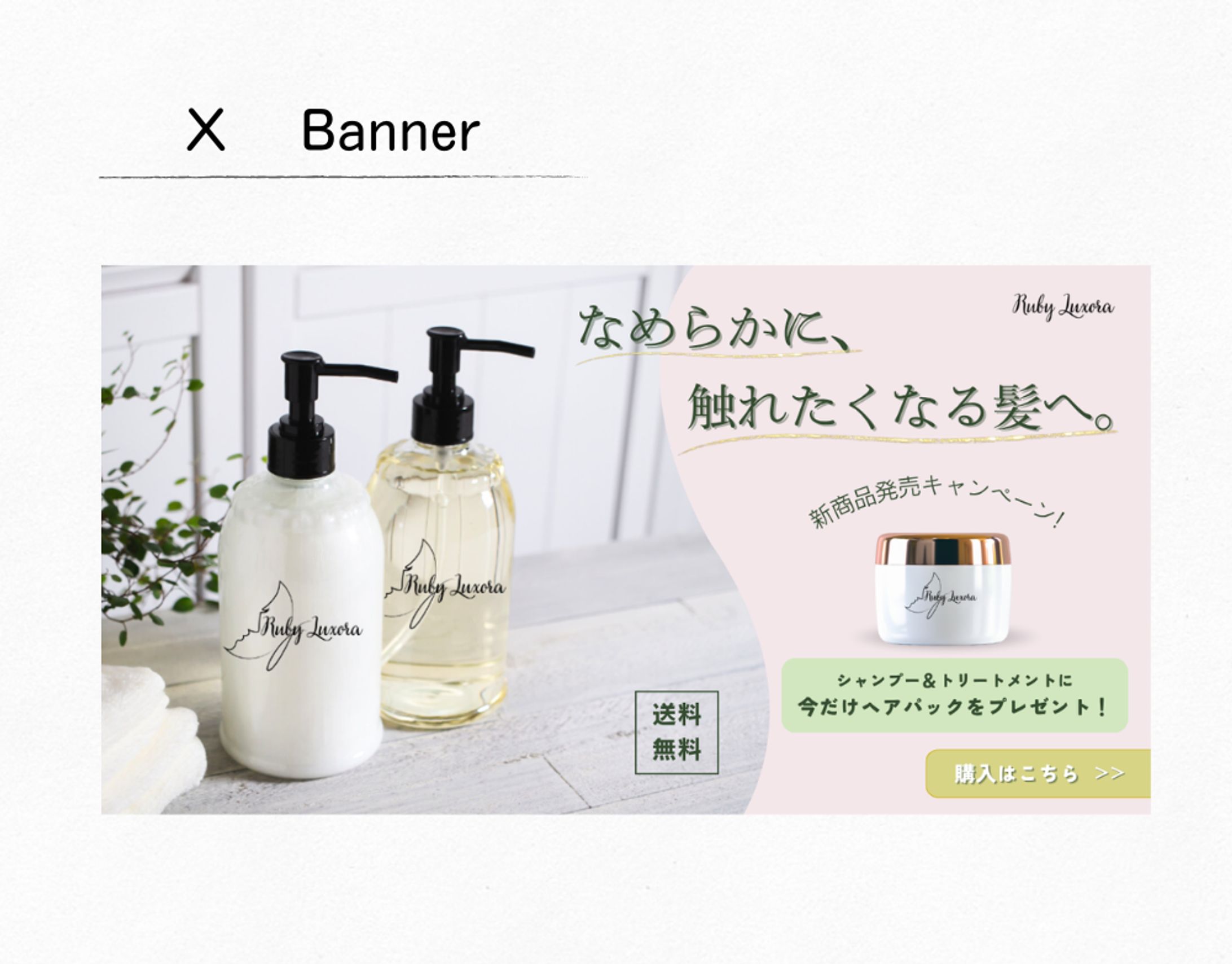 【Her Tech 架空案件】ヘアケアシャンプー-1