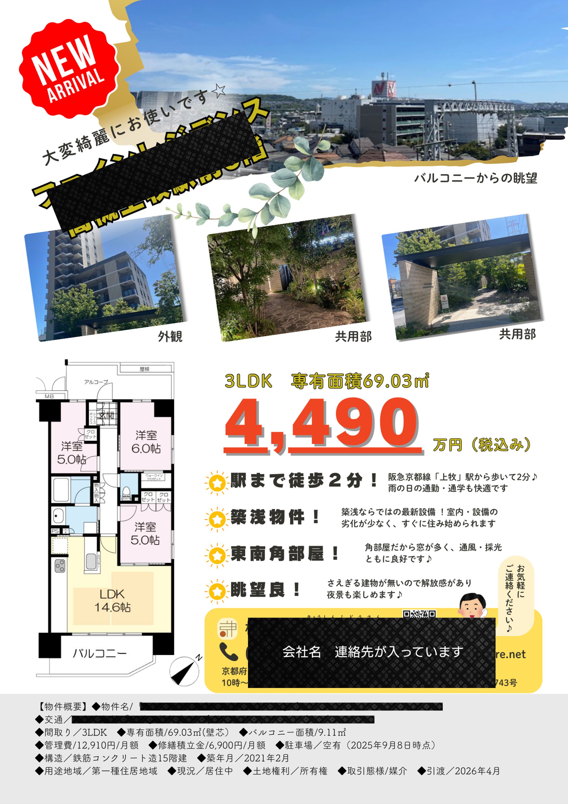 不動産チラシ-1