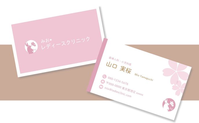 レディースクリニック名刺