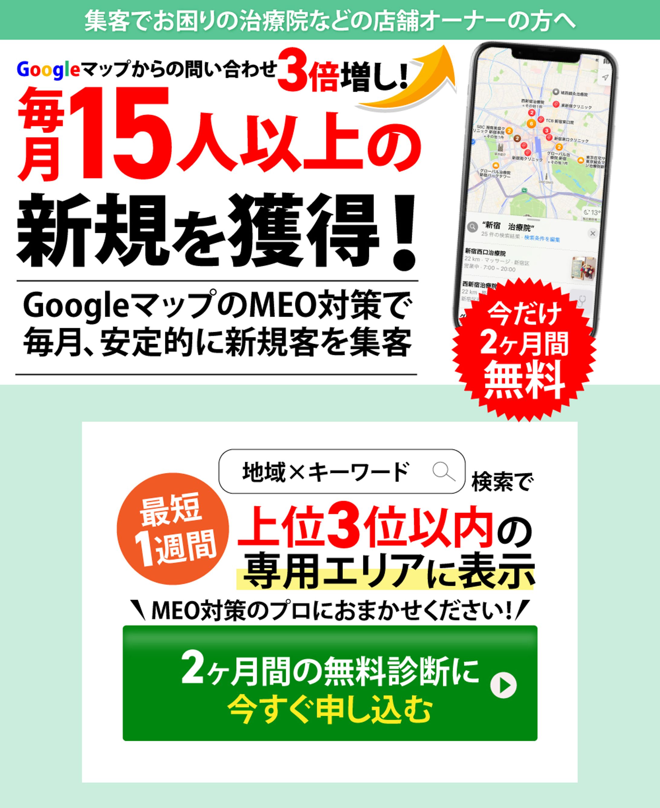 MEO pc20221213-1