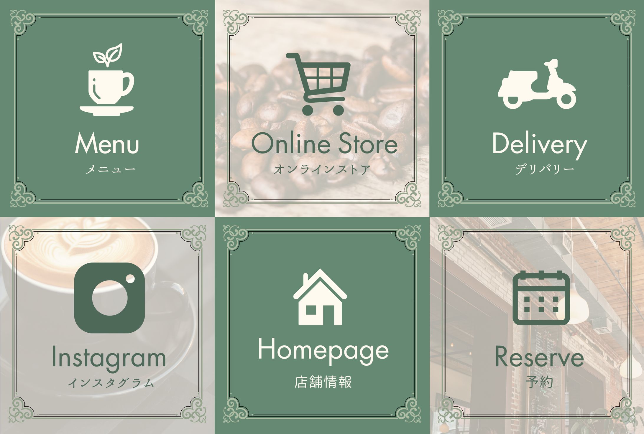 カフェリッチメニュー-1