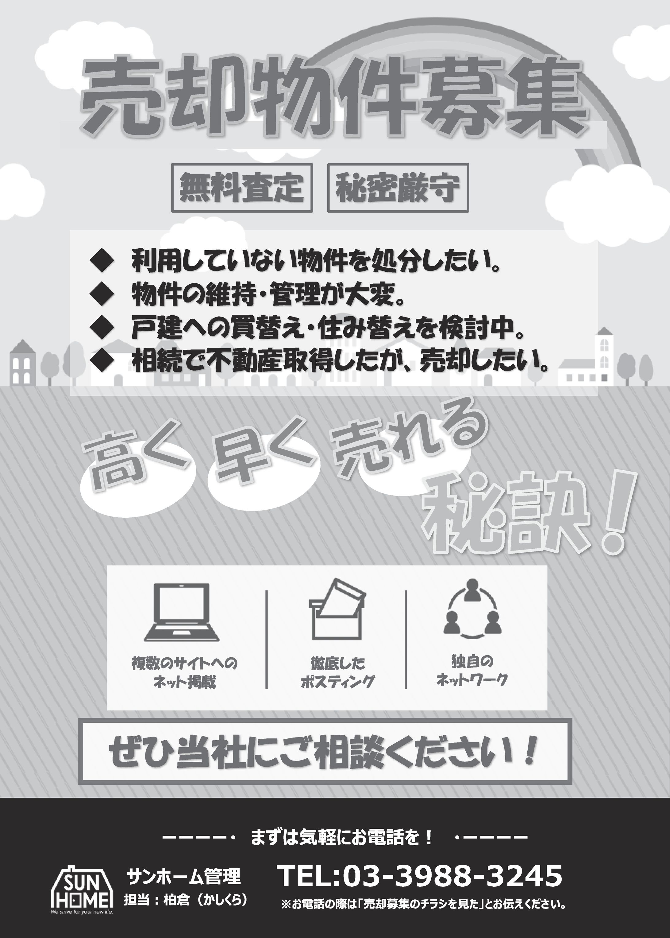 チラシ-1