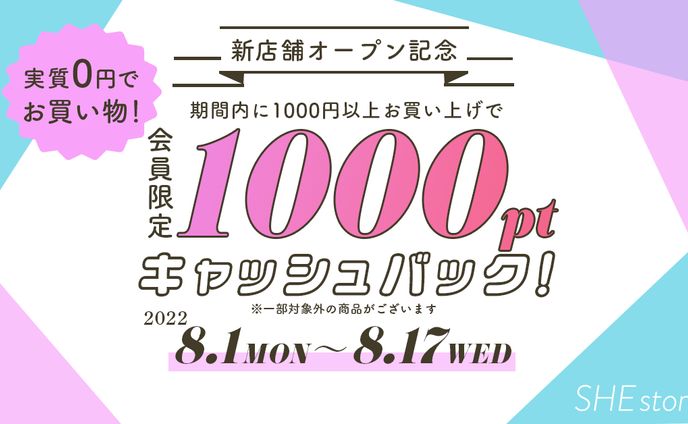 【自主制作】キャンペーンバナー