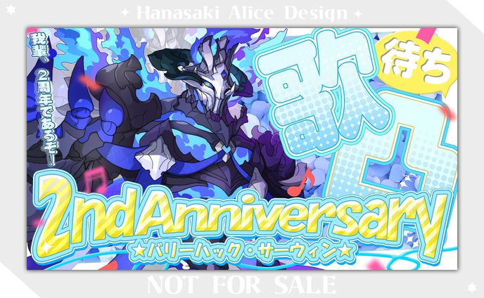 2周年記念サムネイル┊ﾊﾞﾘｰﾊｯｸ･ｻｰｳｨﾝ様