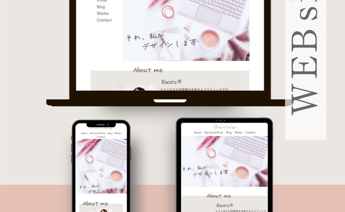 Kaoru Design｜個人サイト