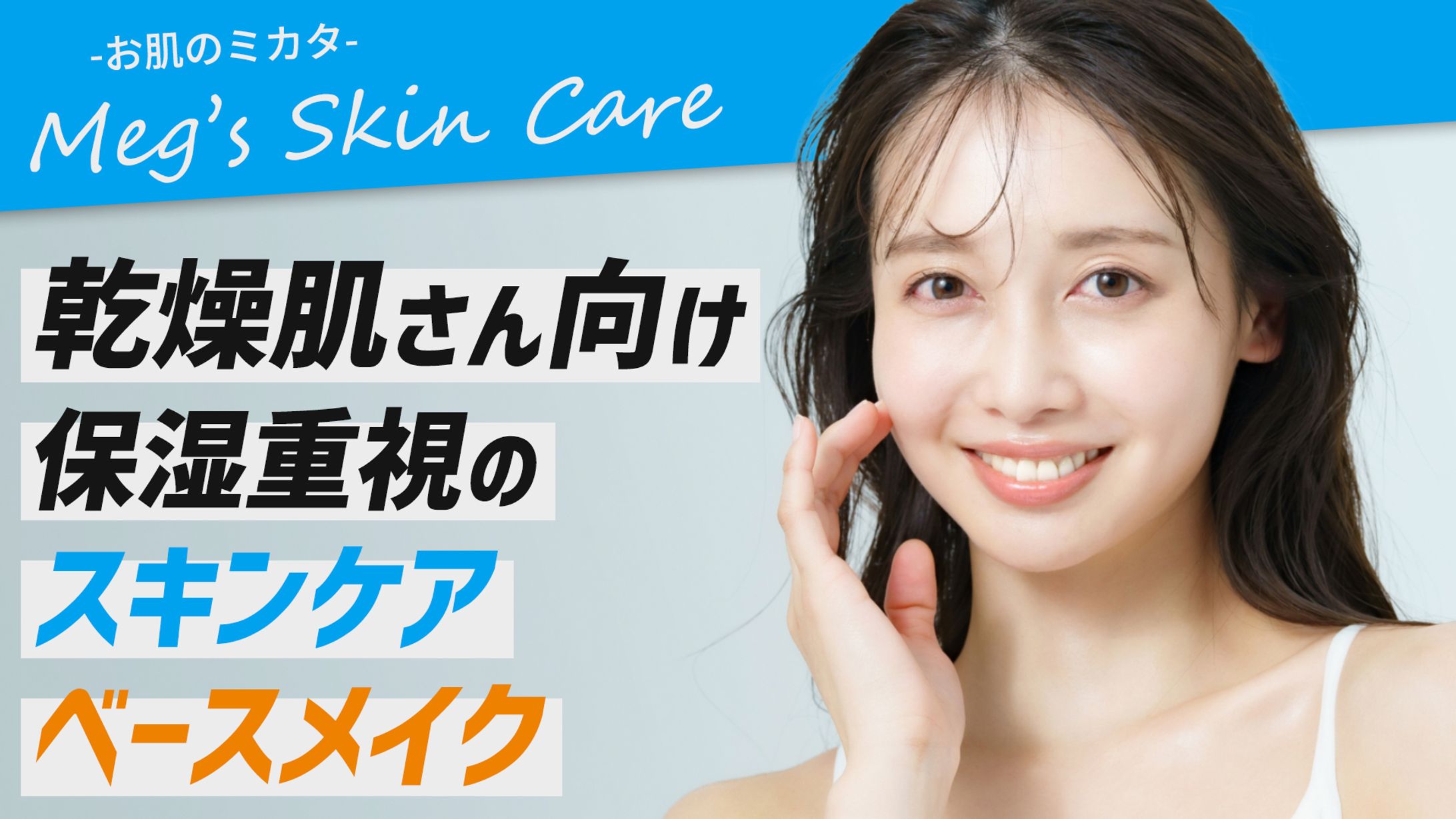 サムネ_ファッション_03-1