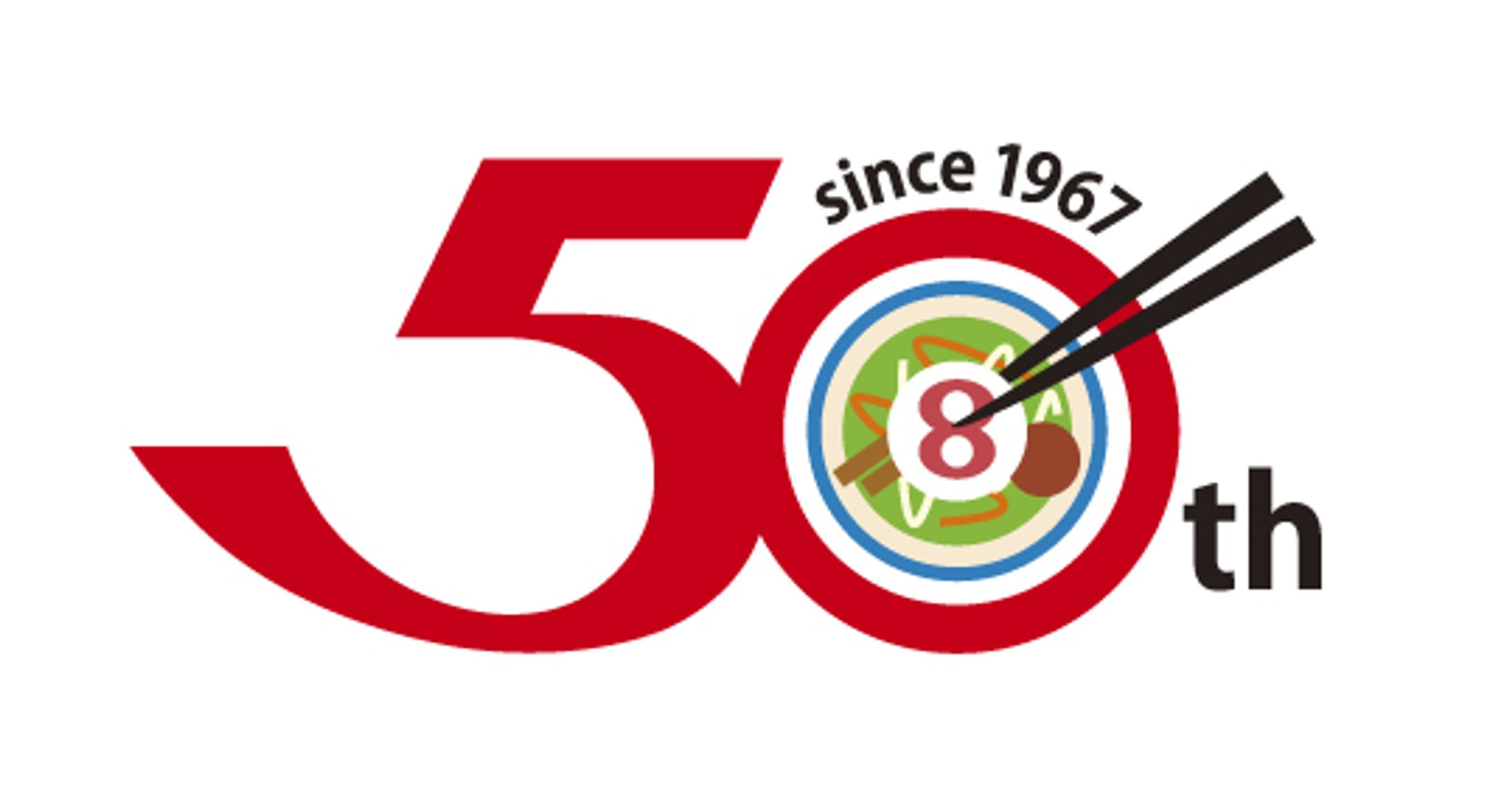 8番らーめん創業50周年記念ロゴ-1