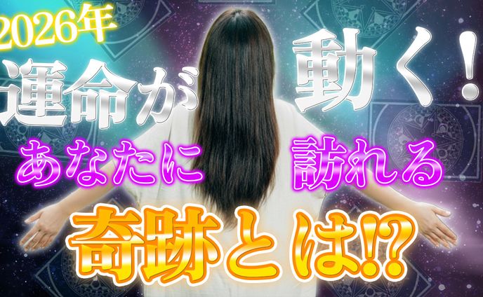 youtubeサムネイル（スピリチュアル系）