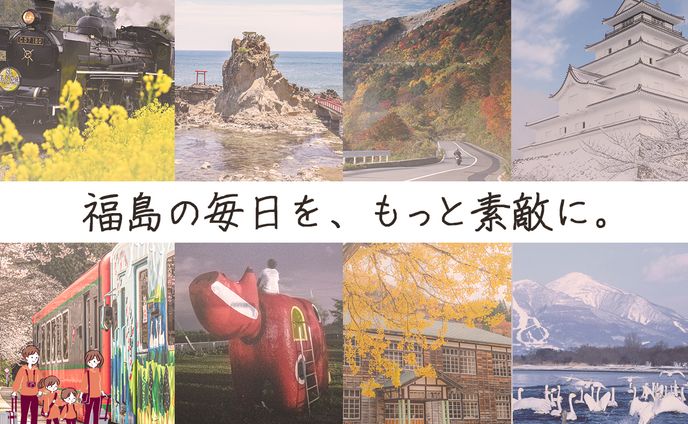 【クラウドワークス】ふくしま街散歩　メインビジュアルバナー