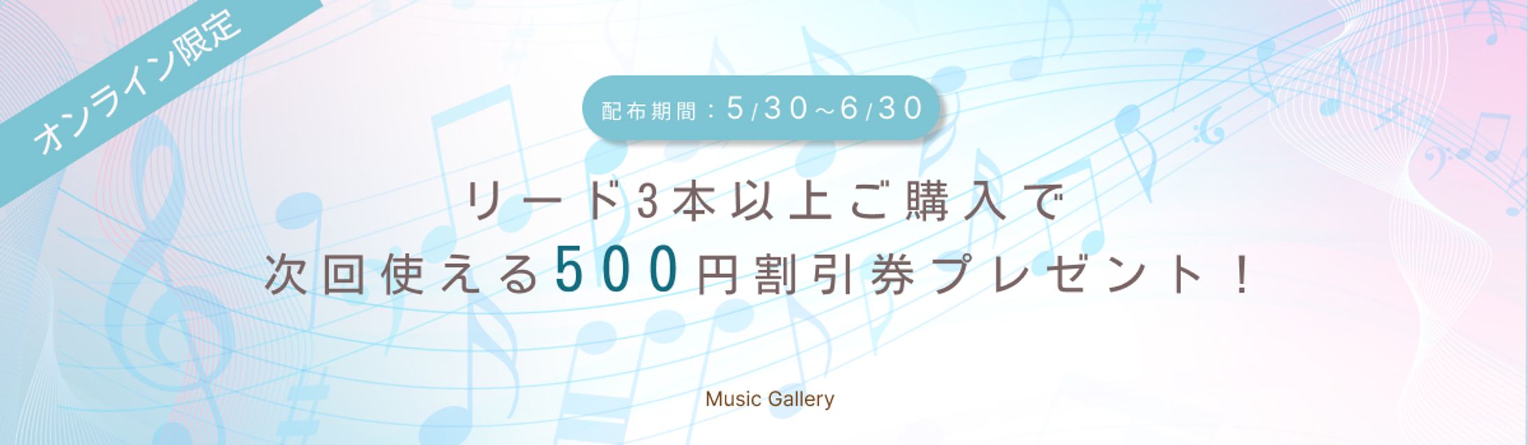 音楽バナー blue-1