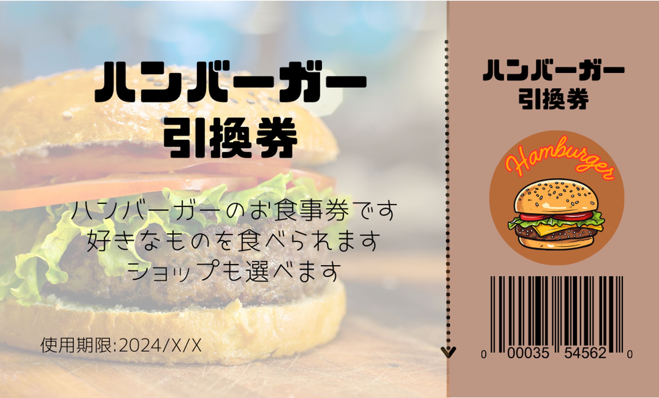 お誕生日チケット-1