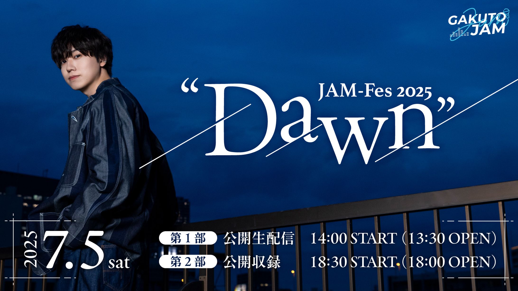 【GAKUTO-JAM】JamFes2025“Dawn”-1