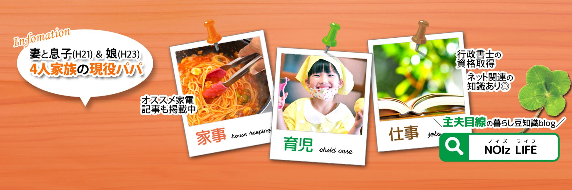 【ヘッダー】ノイ様2019-1