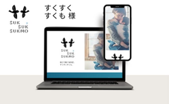 【WEB製作】すくすくすくも様（サイト模写）