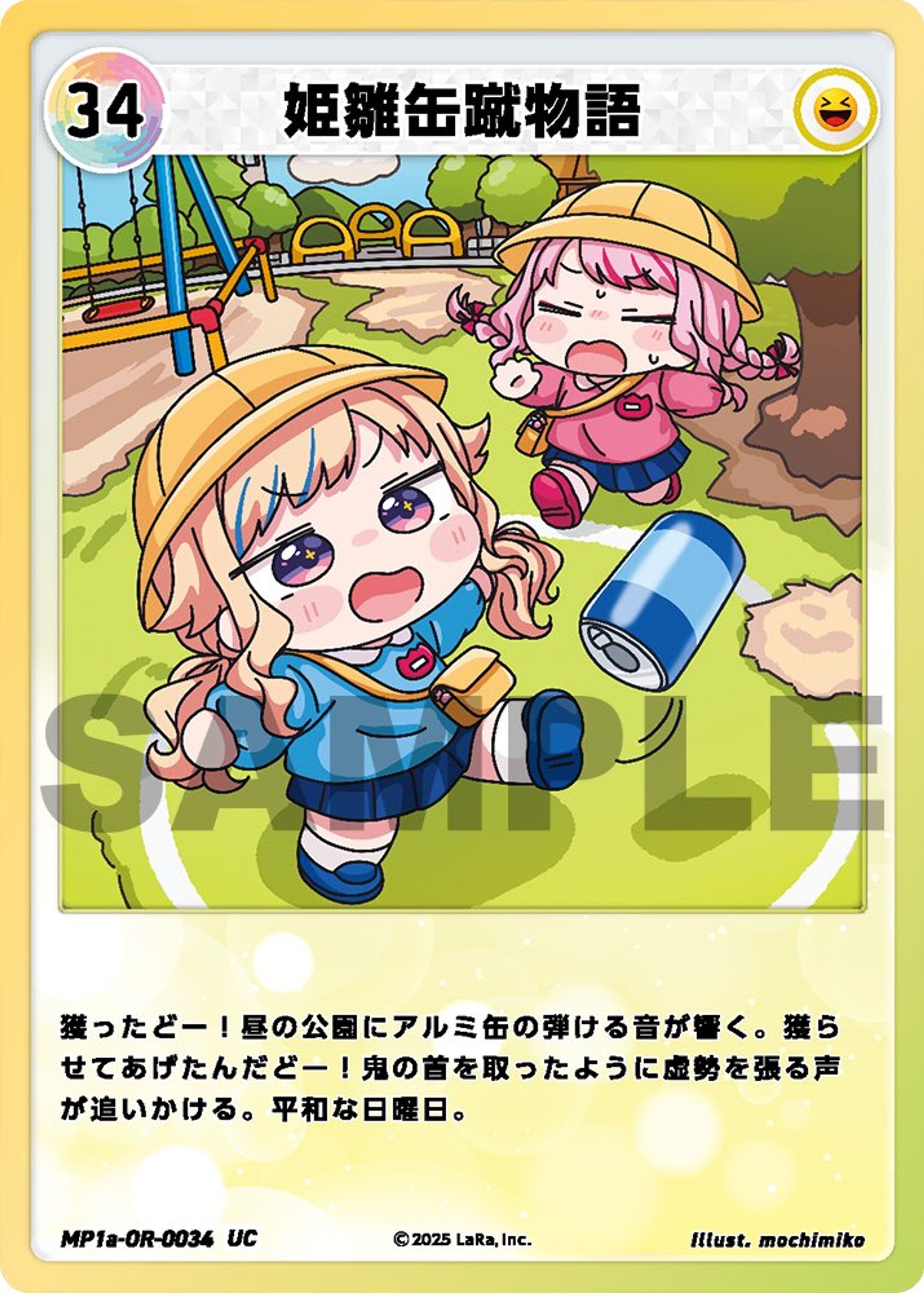 ヒメヒナ様　トレーディングカードイラスト-1