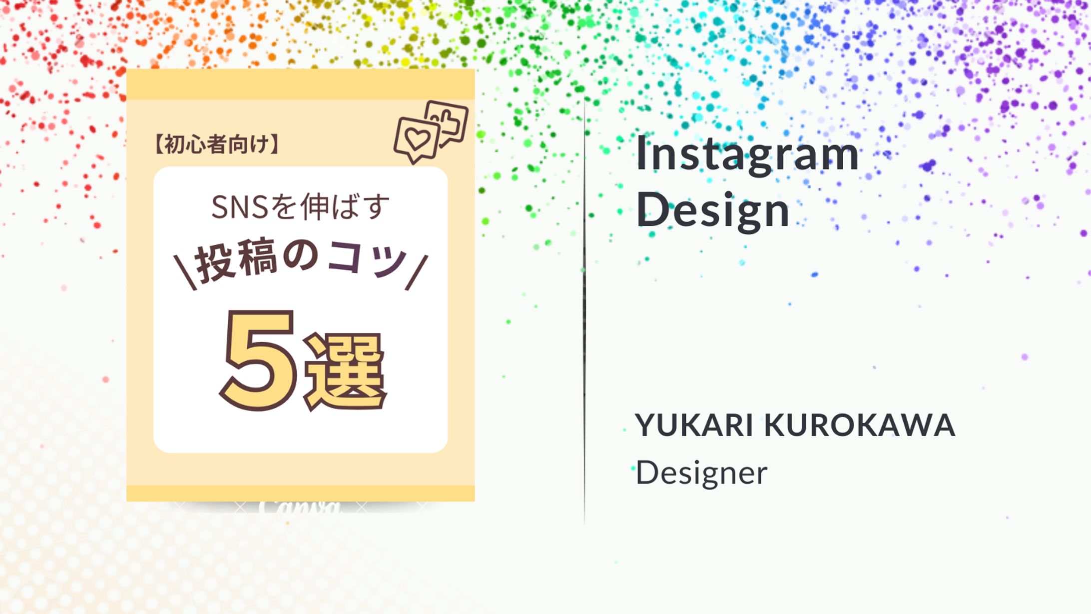 インスタ投稿資料４-1