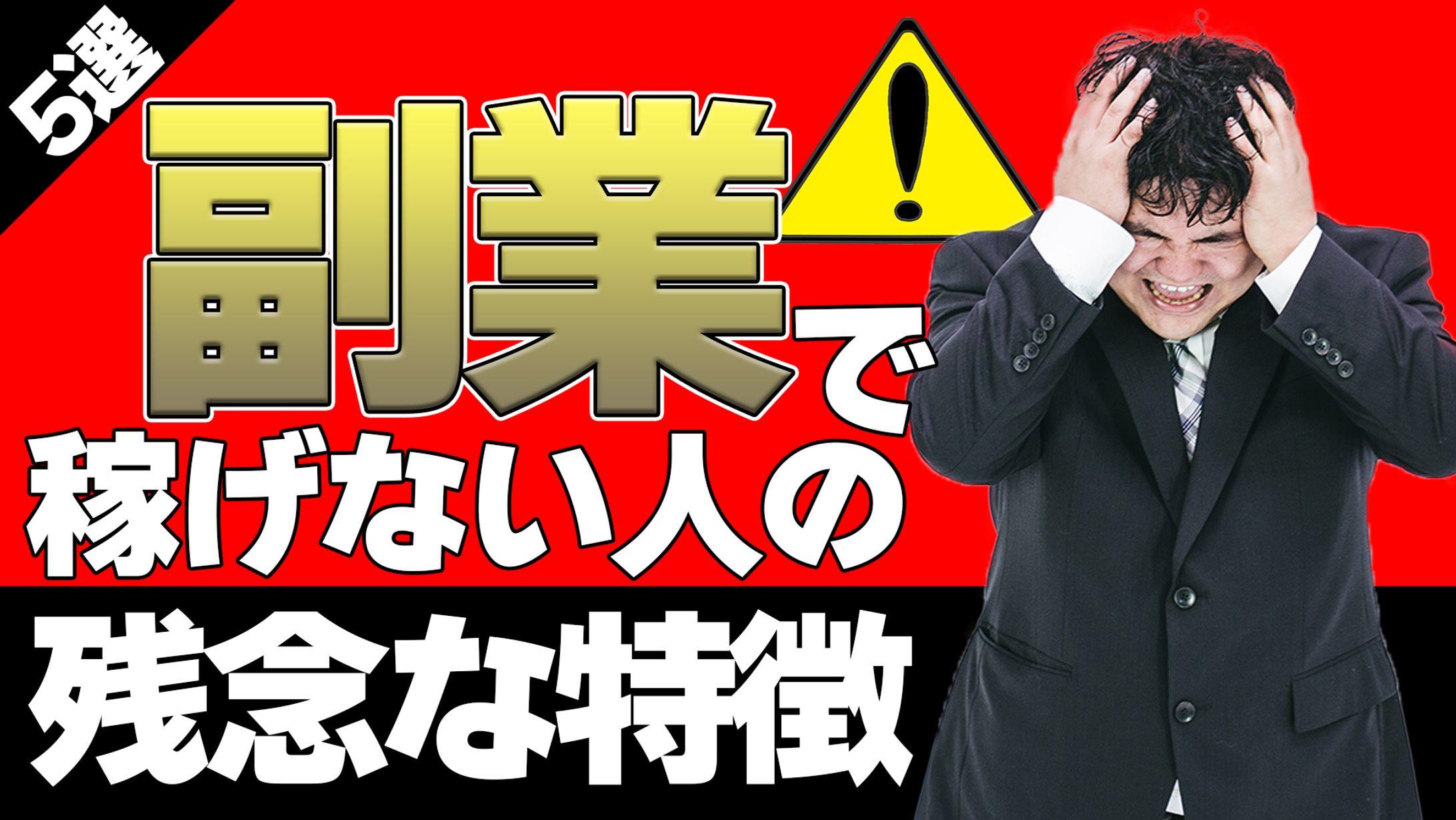 ビジネス系-1