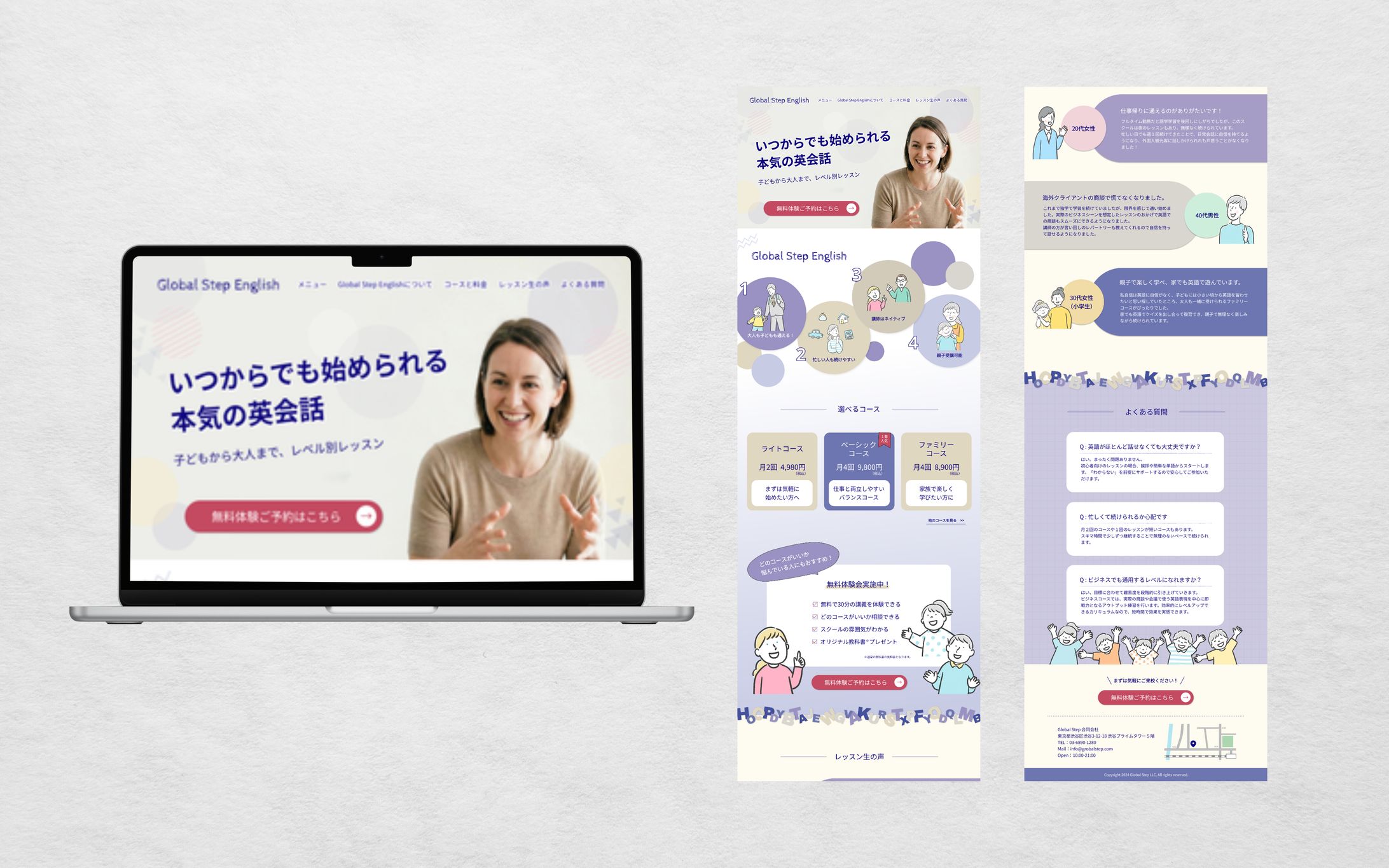 【HPデザイン】英会話スクール-1