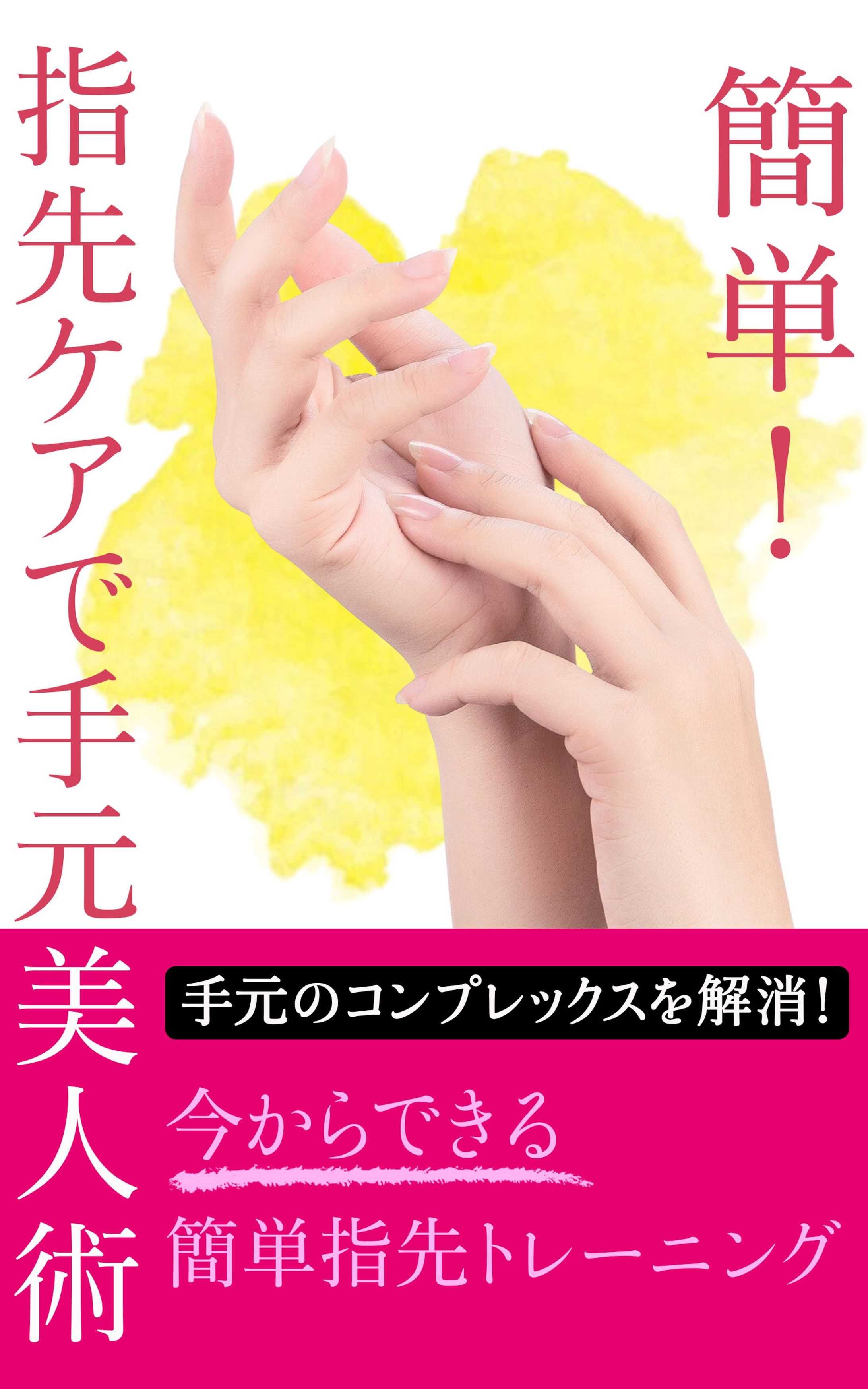 電子書籍表紙-1