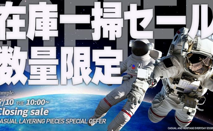 アパレルセール告知系サムネイル