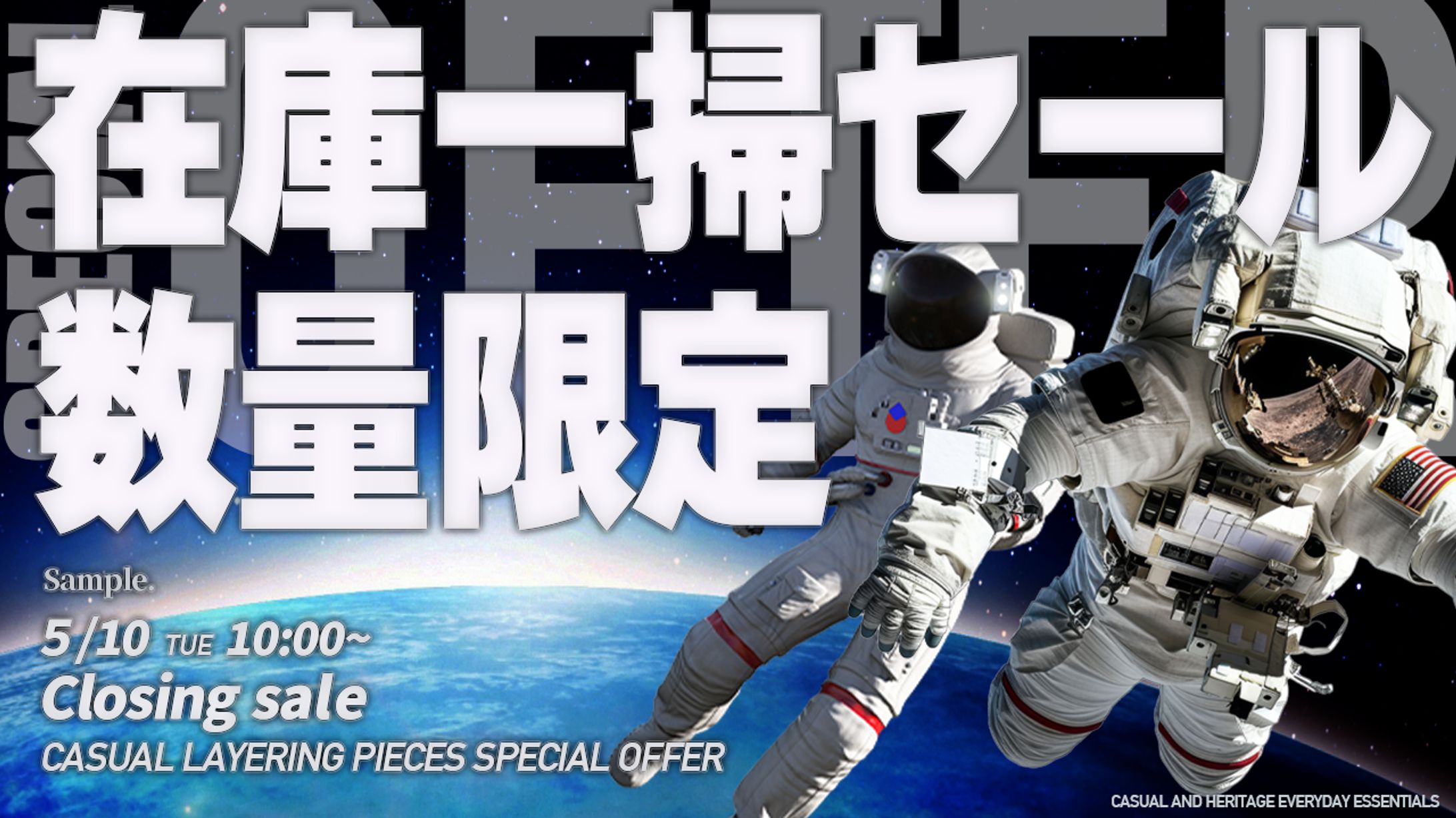 アパレルセール告知系サムネイル-1