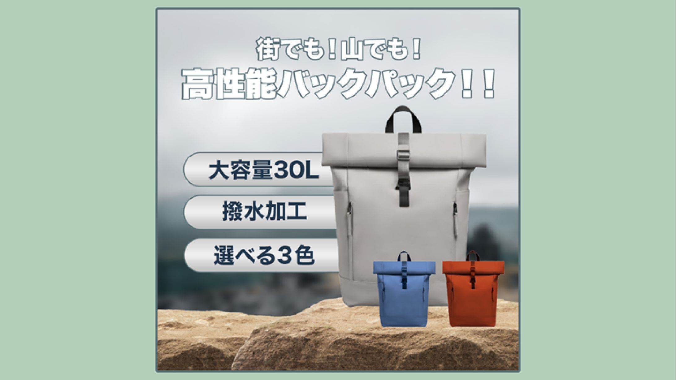 【商品画像】バックパック-1