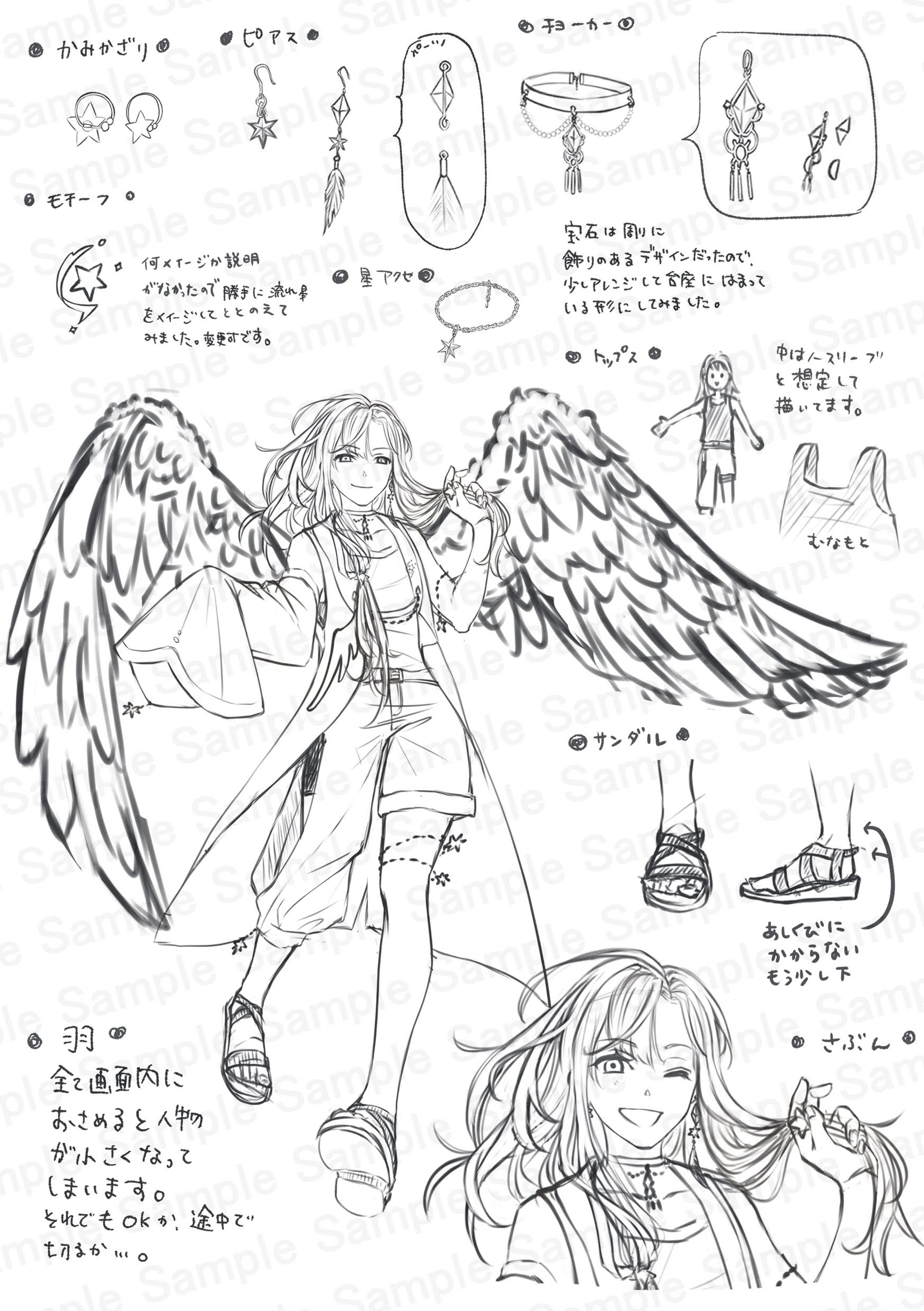 設定ラフ（ご依頼絵）-1