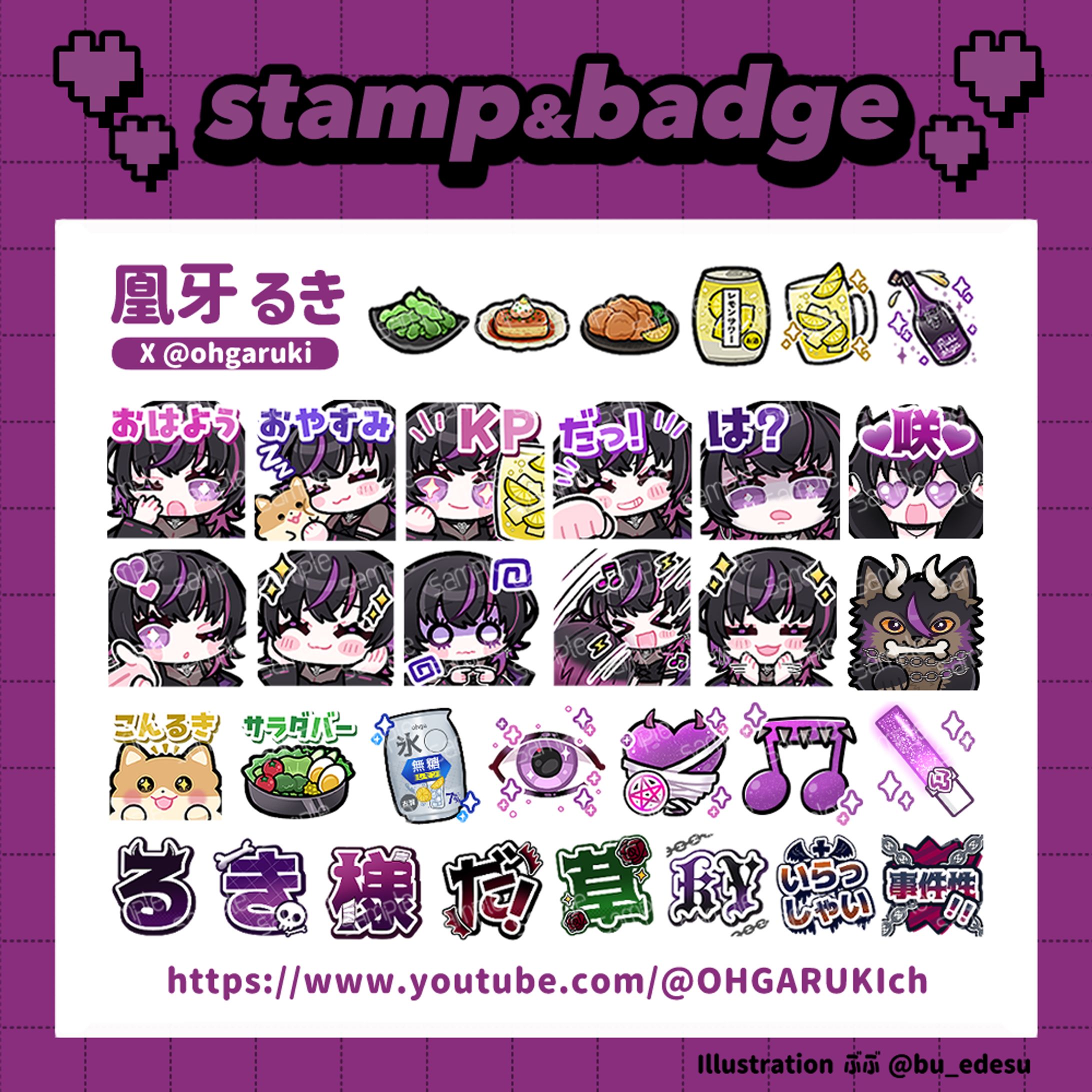 【WORK】凰牙るき 様 YouTubeバッジ・スタンプ-1