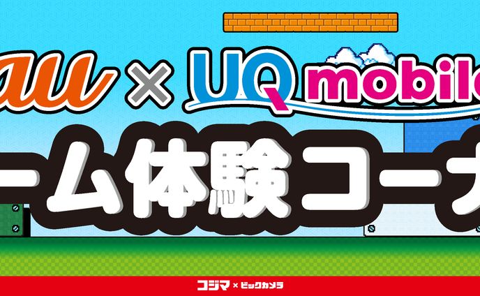 イースポーツイベントPOP ゲーム体験コーナー