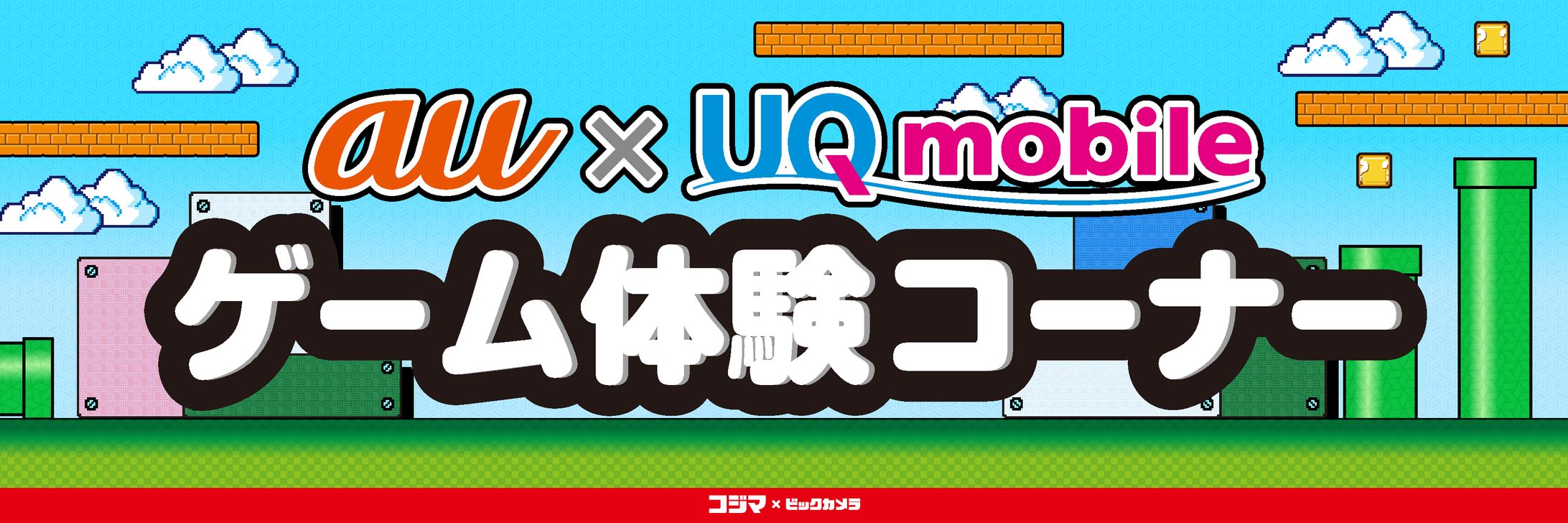 イースポーツイベントPOP ゲーム体験コーナー-1