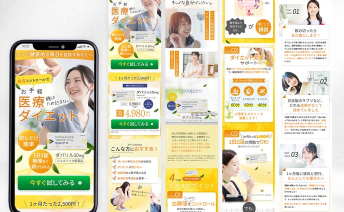 ジェネリック医薬品のLP制作