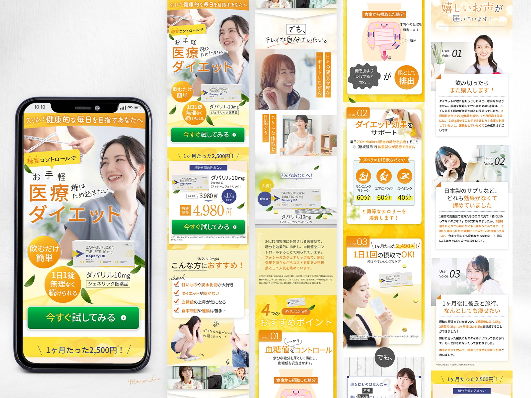 ジェネリック医薬品のLP制作-1
