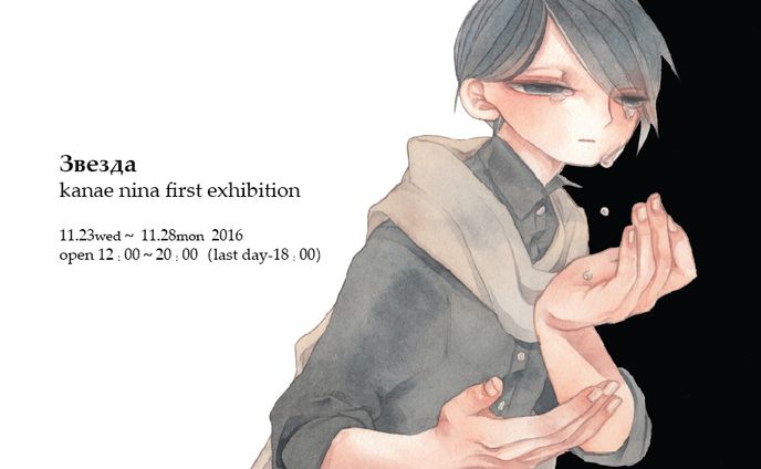 個展DM
