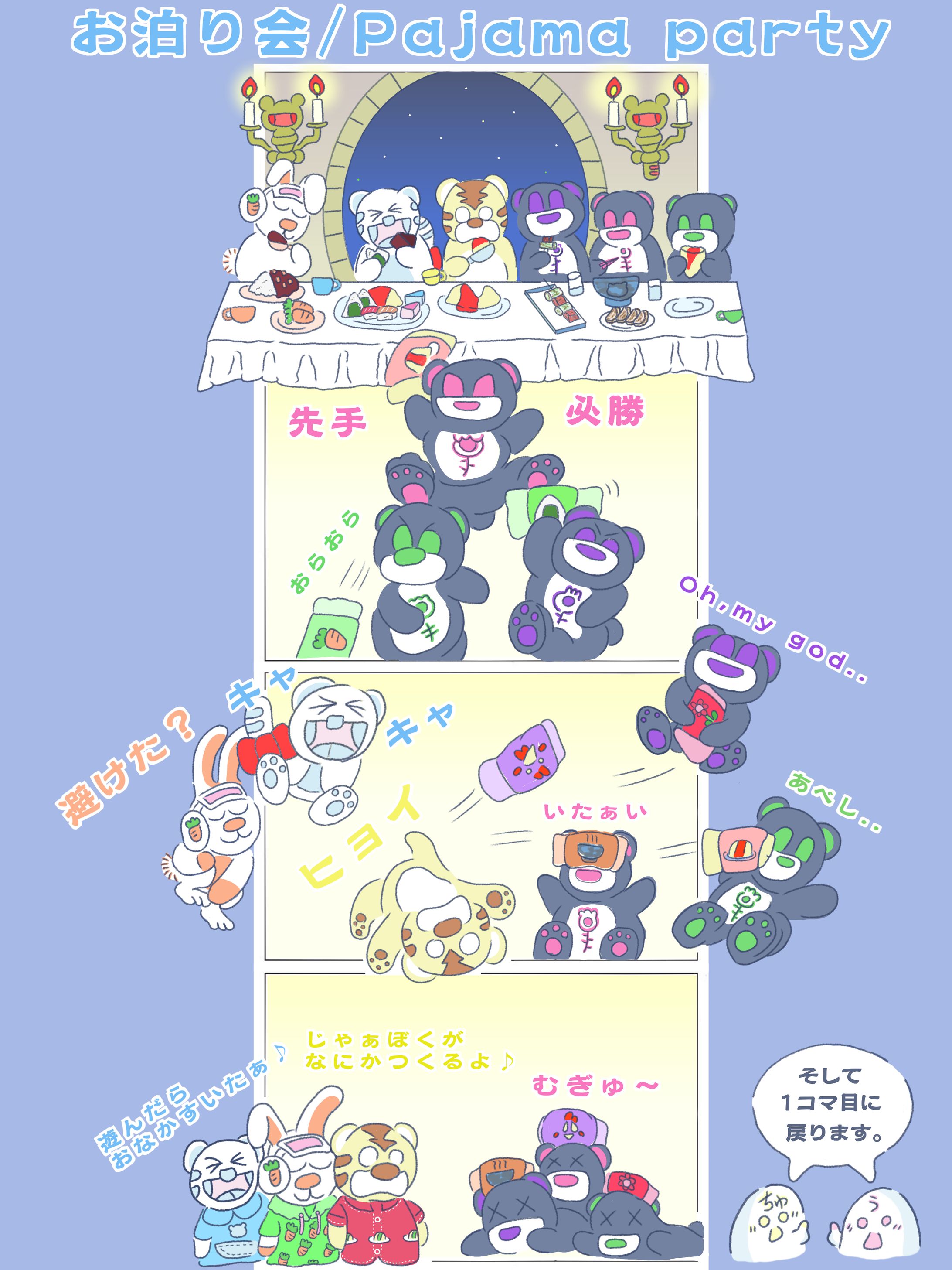 えほんどうぶつ4コマ漫画⑥-1