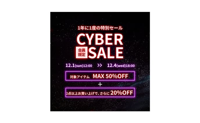 サイバー バナー