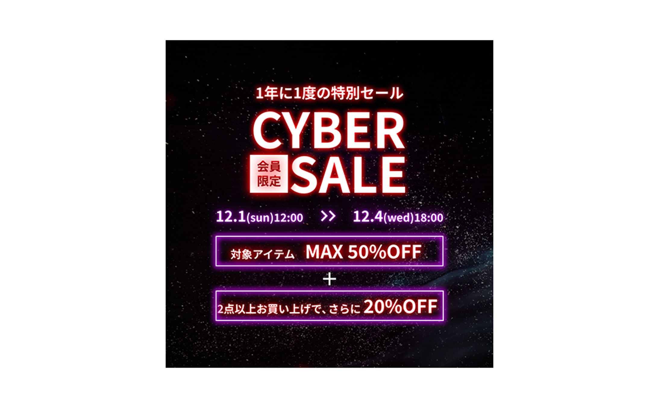 サイバー バナー-1