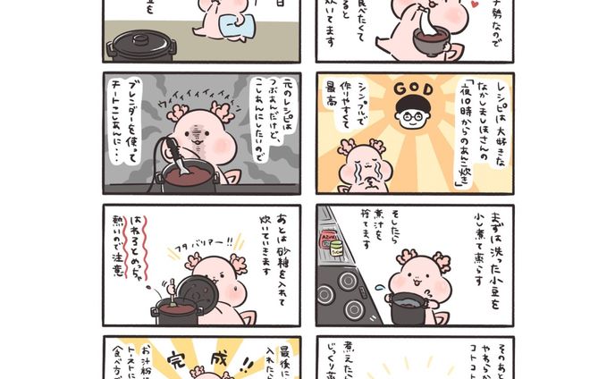 漫画、mix