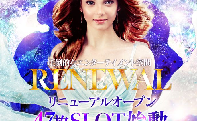 パチンコリニューアルオープンバナー