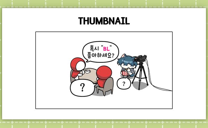 [Minha]Thumbnail