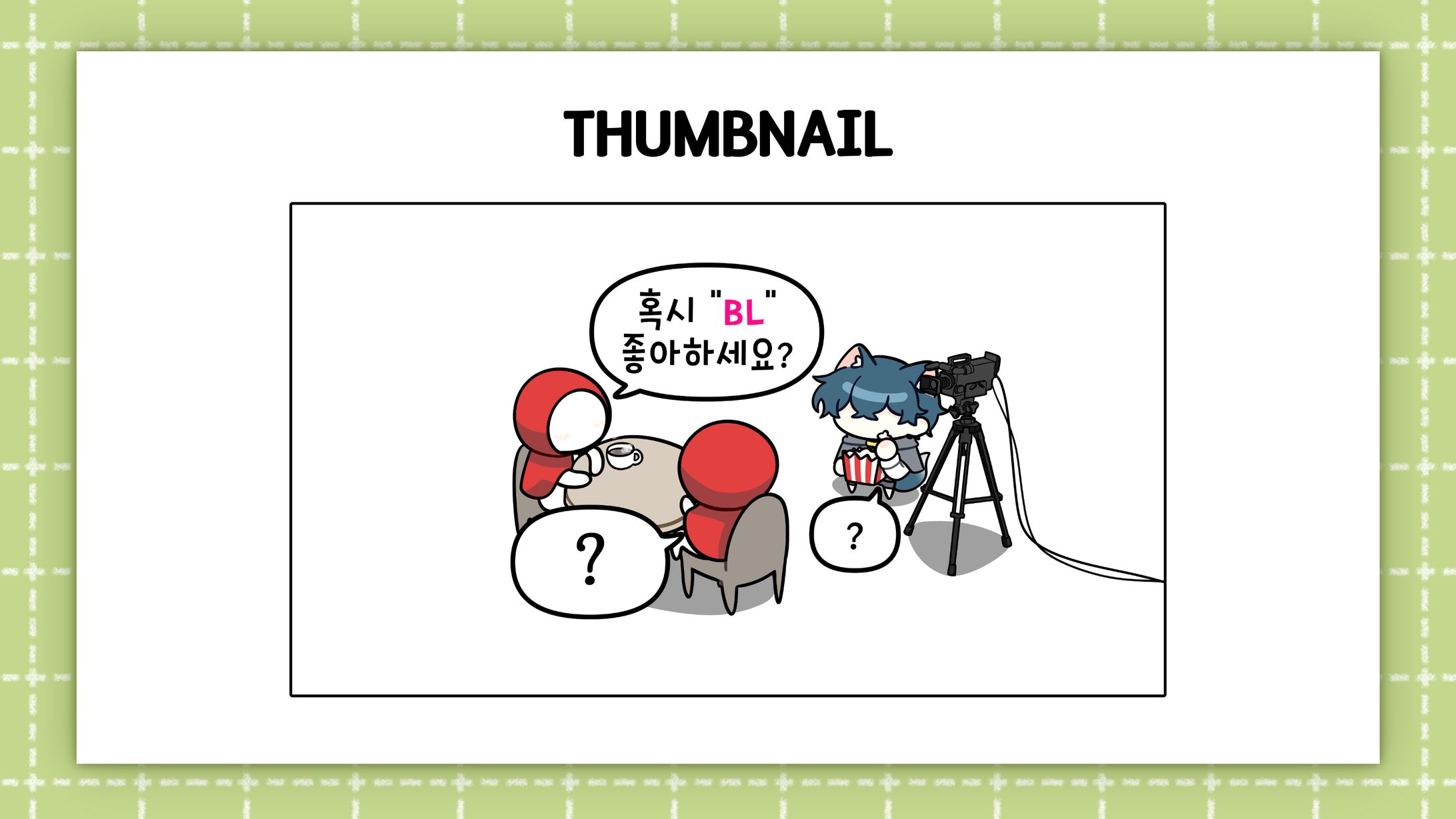 [Minha]Thumbnail-1