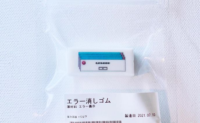 エラー消しゴム
¥500+tax

アナログエラーにも対応できる「エラー表示」ができました
なおデジタルからアナログに変換する際に互換性の問題で文字化けしたようです

通販にて早速販売中

 #art #artwork #instaart #instaartwork  #uvprinting  #myart #myartwork #vaporwaveart  #cyberart #vaporwave #futurism #futuristic #futuristicart #cyberpunk #creator #retrofuture #SF #アート #オブジェ #文具 #消しゴム #文房具
