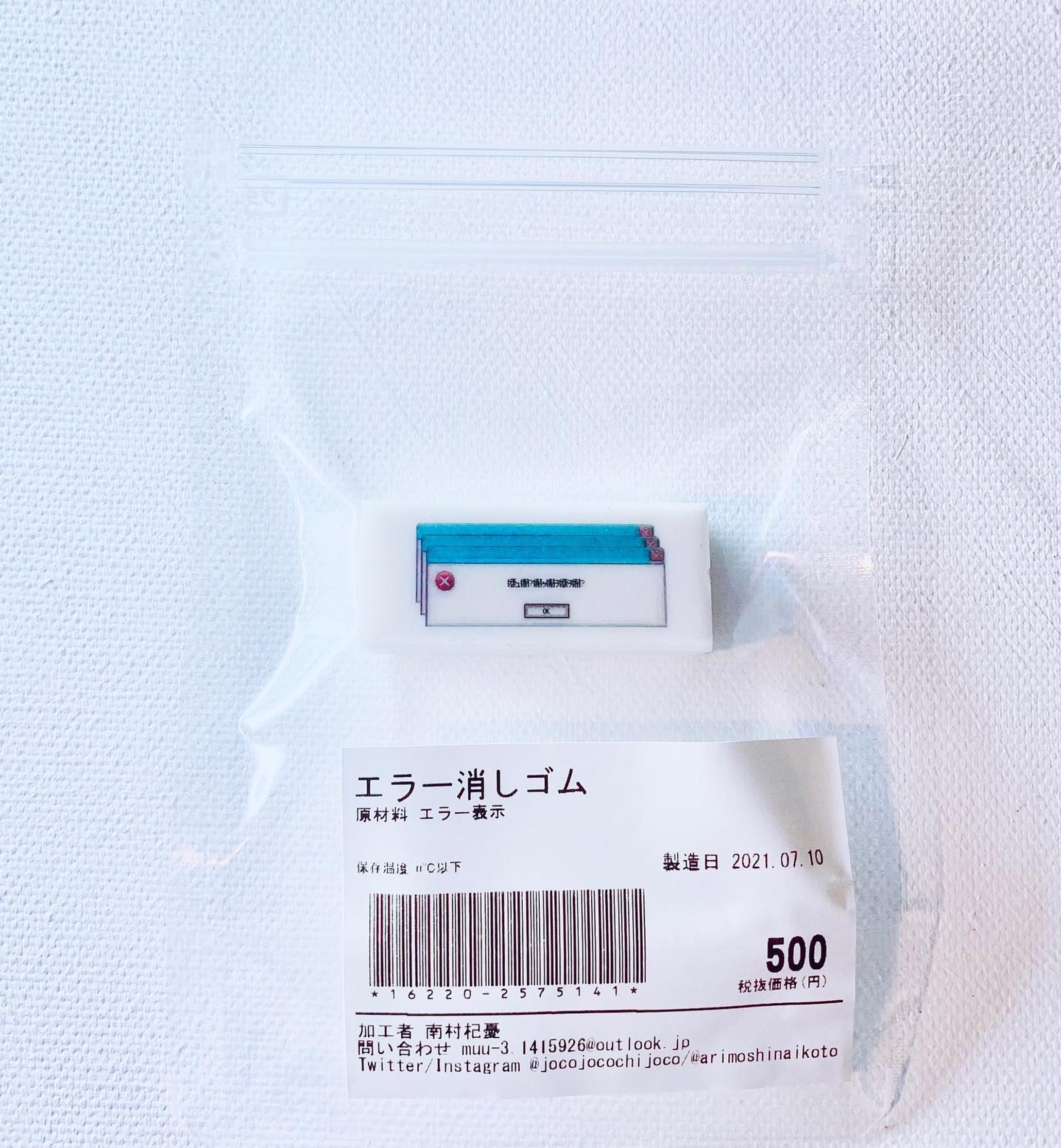 エラー消しゴム
¥500+tax

アナログエラーにも対応できる「エラー表示」ができました
なおデジタルからアナログに変換する際に互換性の問題で文字化けしたようです

通販にて早速販売中

 #art #artwork #instaart #instaartwork  #uvprinting  #myart #myartwork #vaporwaveart  #cyberart #vaporwave #futurism #futuristic #futuristicart #cyberpunk #creator #retrofuture #SF #アート #オブジェ #文具 #消しゴム #文房具-1