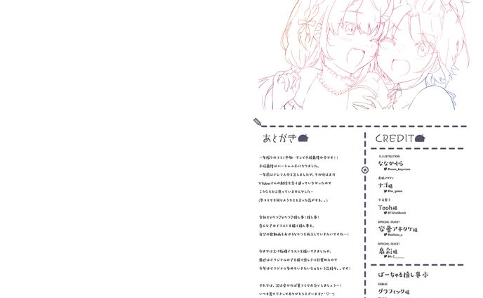 メンバーシップ限定壁紙、装丁
