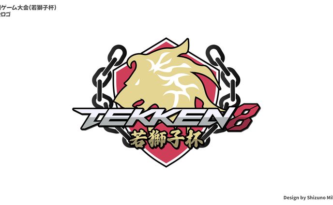 若獅子杯（鉄拳8）：eSports大会ロゴ