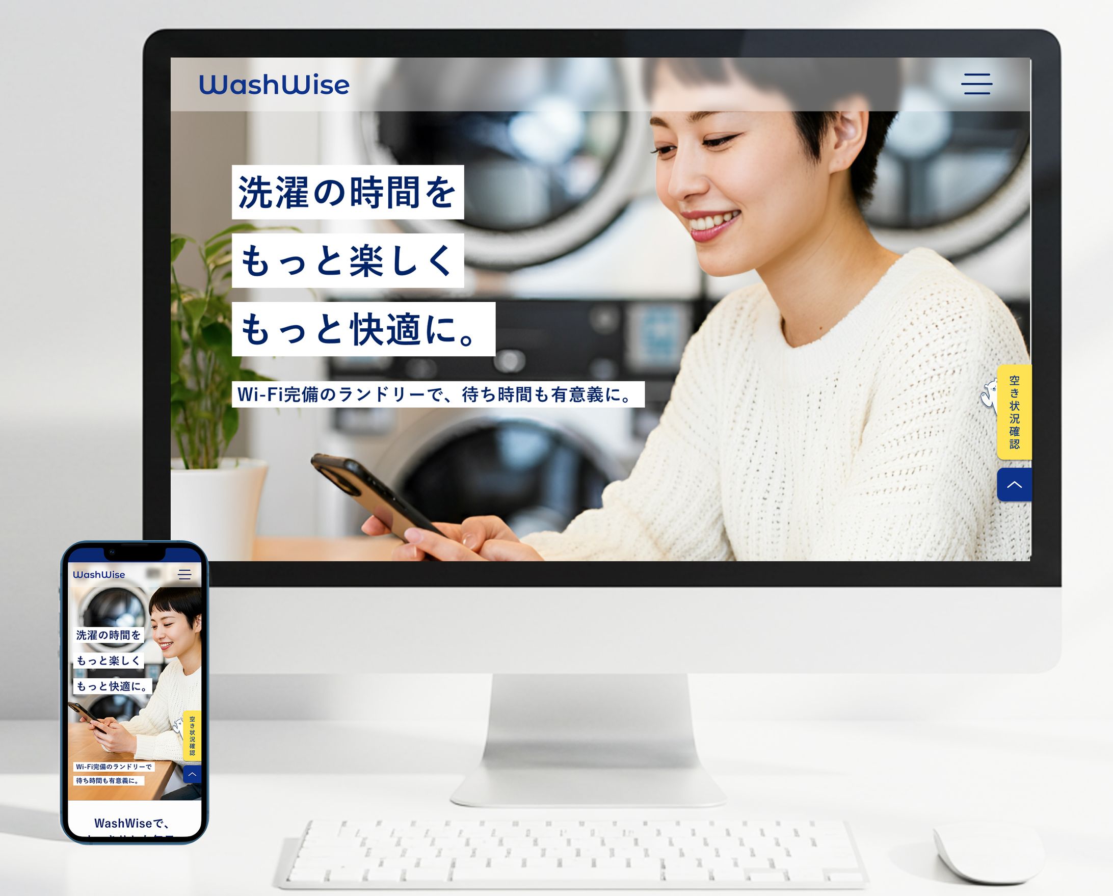 【チーム企画】コインランドリーHP “ washwise”-1