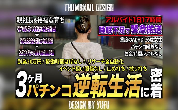 りじ様ご依頼｜サムネイル