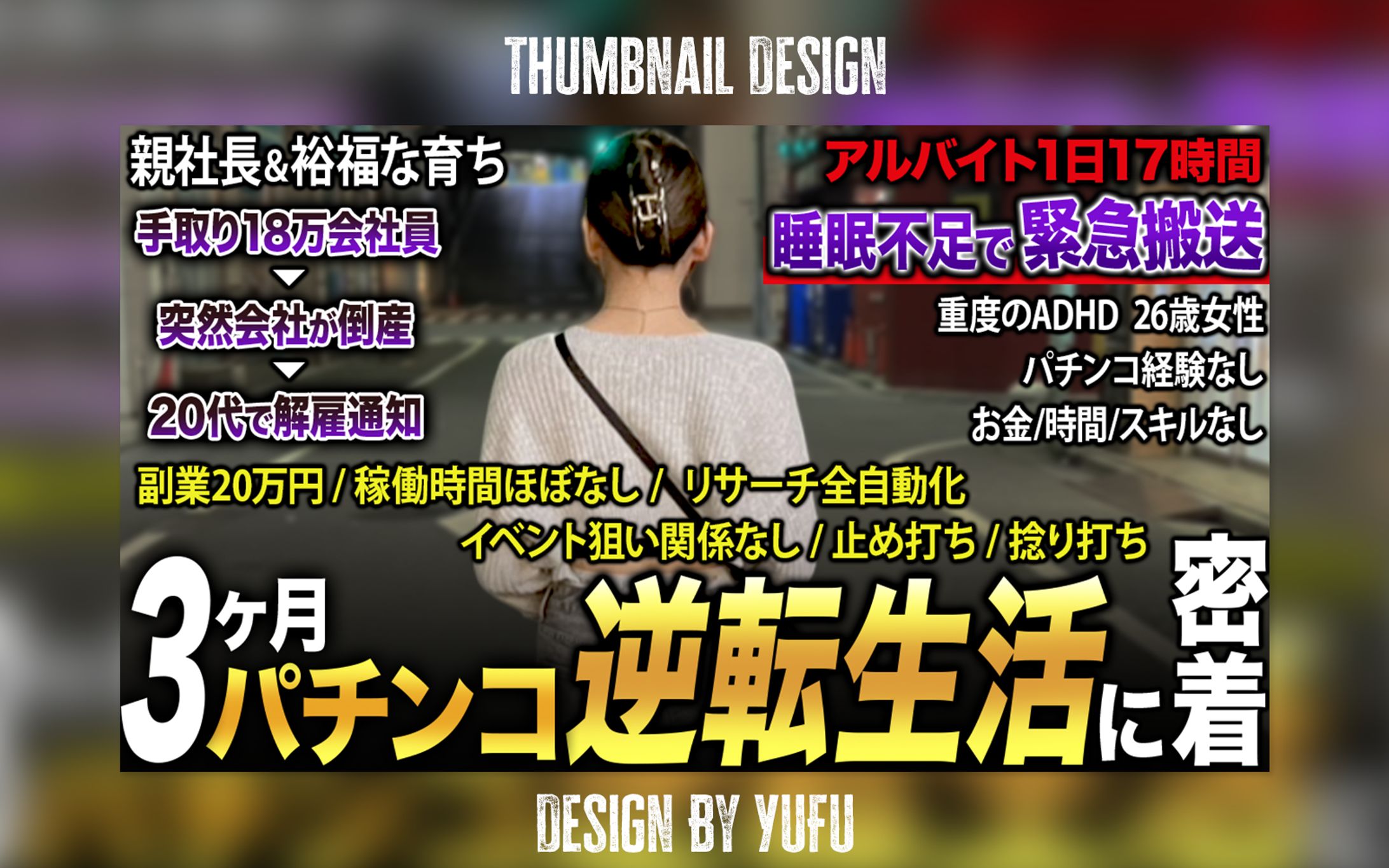 りじ様ご依頼｜サムネイル-1